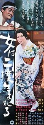 Women Are Born Twice