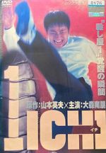 1 ichi