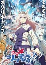 Uma Musume: Cinderella Gray