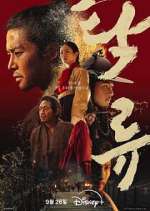 S1 E1 The Murky Stream Season 1 Episode 1