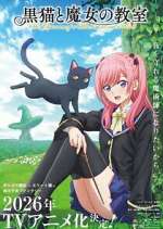 S1 E6 The Classroom of the Black Cat and a Witch Season 1 Episode 6